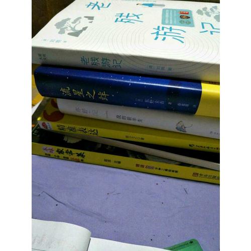 精準表達: 一開口就能直抵人心的說話術