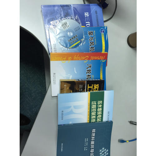 核電運行技術支持(精)