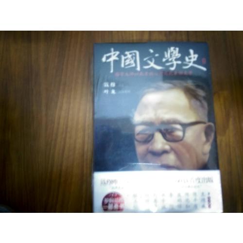 中國文學史