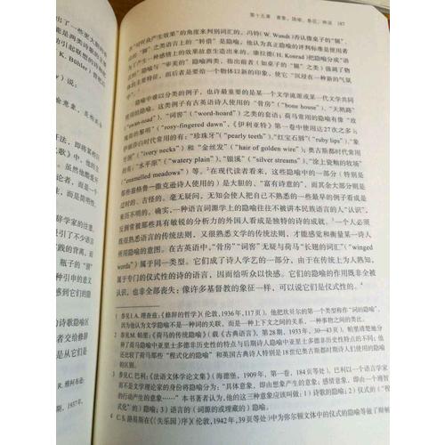 文學理論（新修訂版）