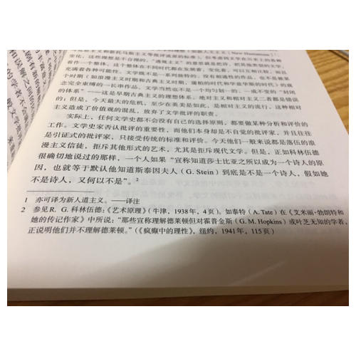 文學理論（新修訂版）