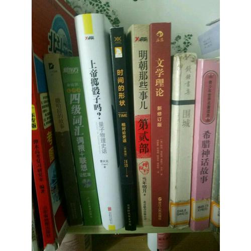 文學理論（新修訂版）