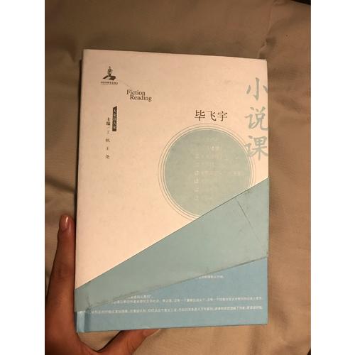 小說課