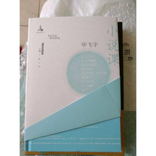 小說課