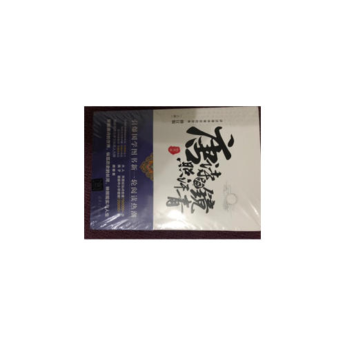唐詩為鏡照汗青（上下冊）