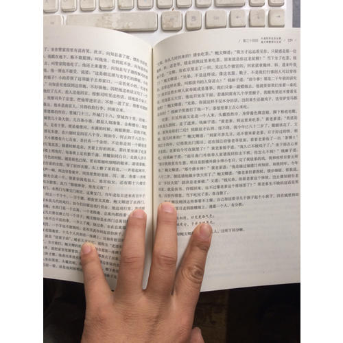 儒林外史