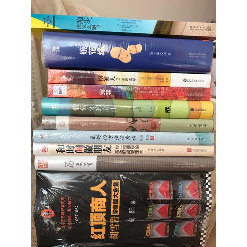 鏡花緣（2017未刪節(jié)全新珍藏版）