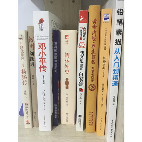 儒林外史