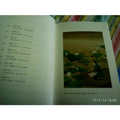 儒林外史
