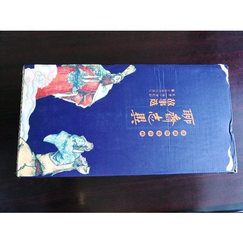 聊齋志異故事選