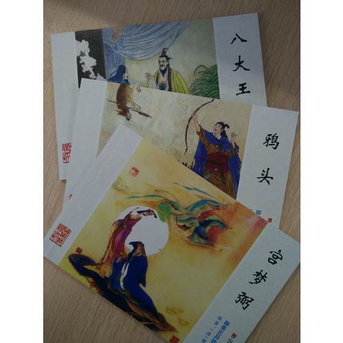 聊齋志異故事選