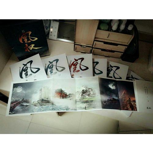 凰權(quán)1-2卷（全六冊）