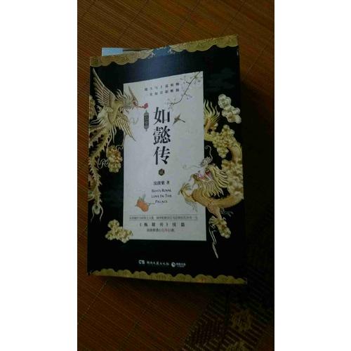 如懿傳2