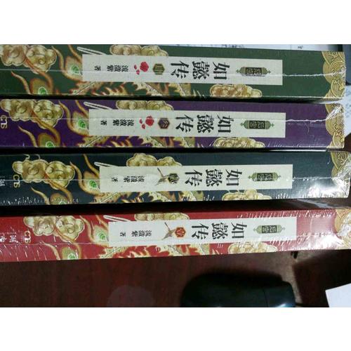 如懿傳2