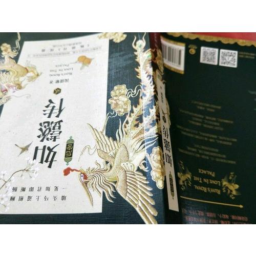 如懿傳2