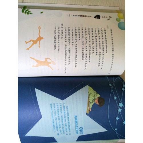 成長的秘密（男孩版套裝）：青春期男孩生理知識手冊 青春期男孩心理知識手冊