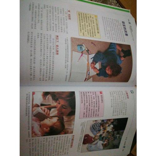 兒童心理百科·解答孩子成長中的為什么、怎么辦
