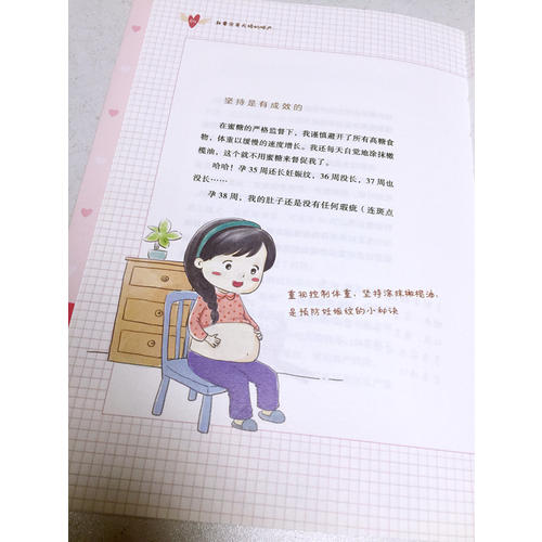 我要無損的順產