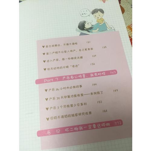 我要無損的順產