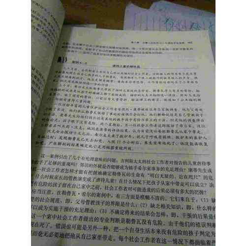 社會工作倫理：實務工作指南（第七版）
