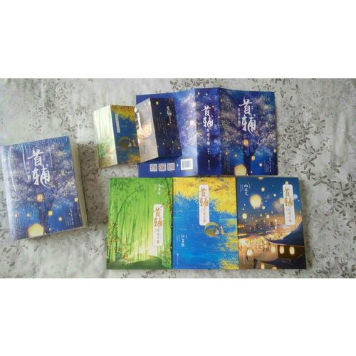 首輔養成手冊（全三冊）