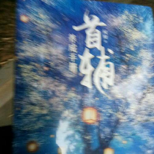 首輔養成手冊（全三冊）