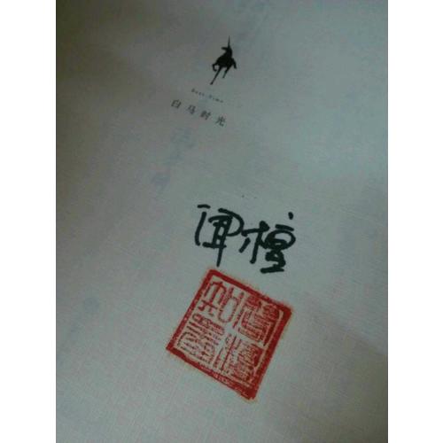 首輔養成手冊（全三冊）