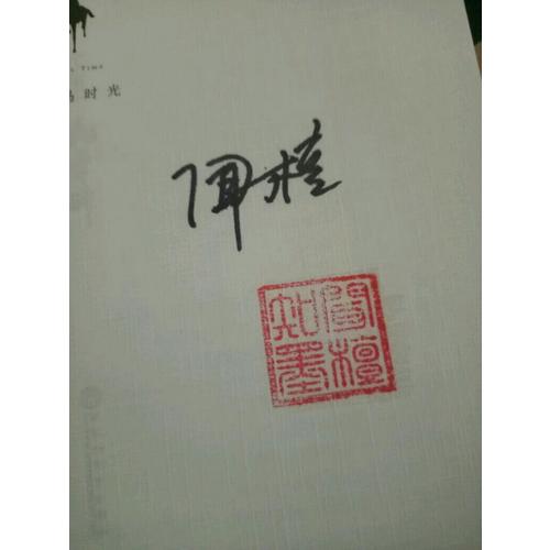 首輔養成手冊（全三冊）