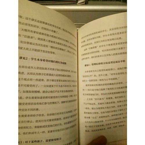 T.E.T.教師效能訓(xùn)練