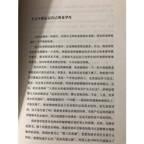 怎么上課，學(xué)生才喜歡