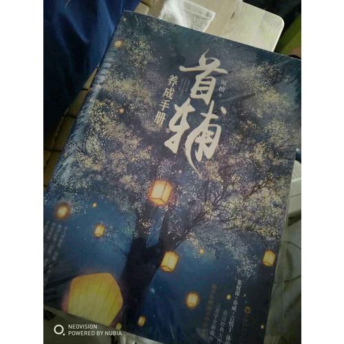 首輔養成手冊（全三冊）