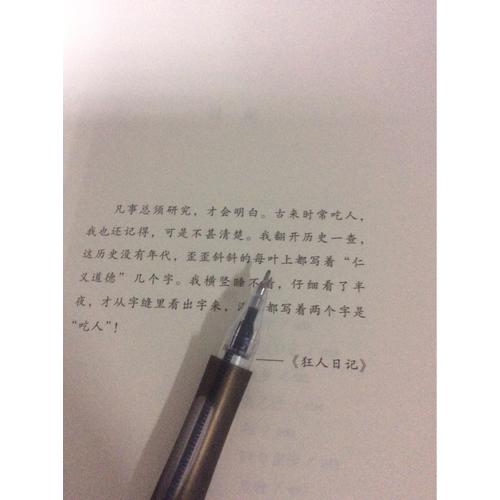 狂人日記：魯迅小說全集