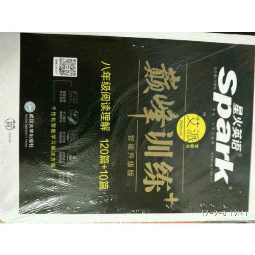 林家鋪子