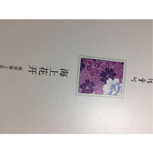 海上花開:國語海上花列傳I