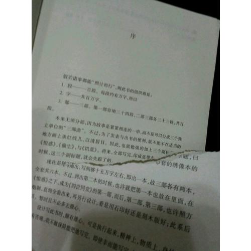 四世同堂（上下）