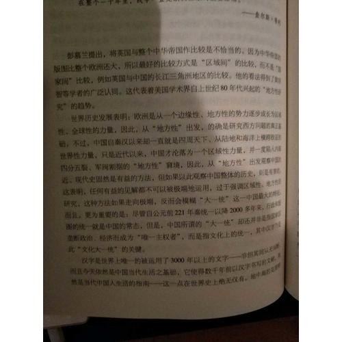 五百年來誰著史（第三版）