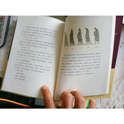 易中天中華史：先秦到隋唐（1-16卷全套）