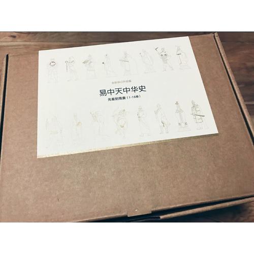 易中天中華史：先秦到隋唐（1-16卷全套）