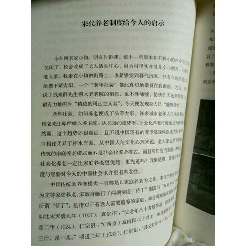 原來你是這樣的宋朝