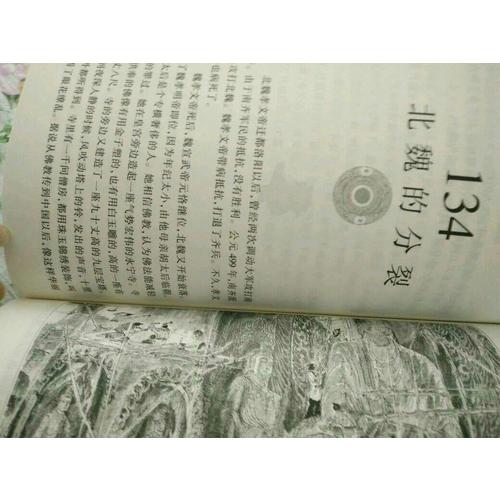上下五千年：一套故事化的歷史讀物（全三冊）