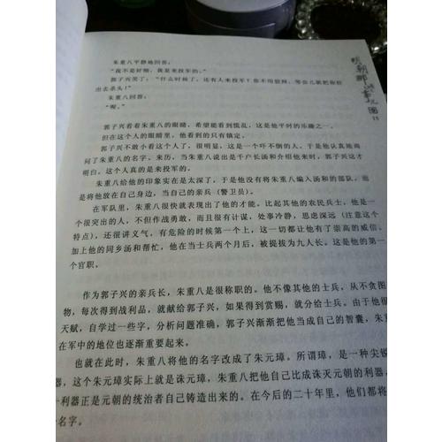 明朝那些事兒全集（全七冊經典版）