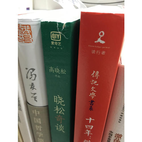曉松奇談·人文卷