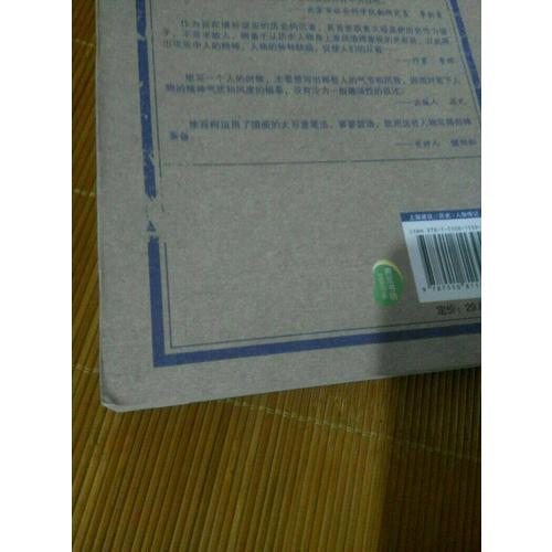 民國風度