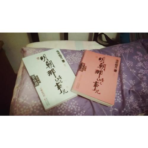 明朝那些事兒第7部：大結局（經典再版）