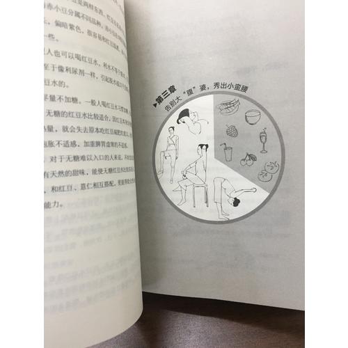 方法對了你就瘦了