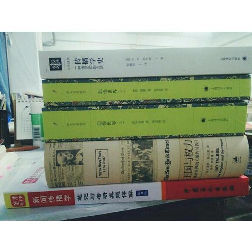 王國與權(quán)力