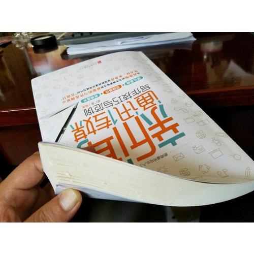 新聞通訊傳媒寫作技巧與范例