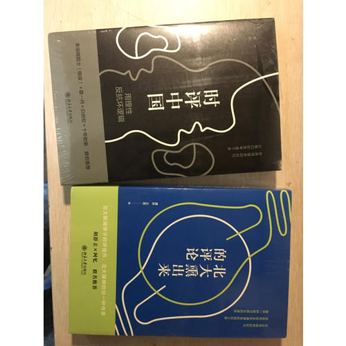 北大熏出來的評論