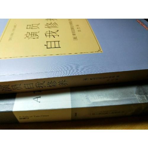 編劇自我修養