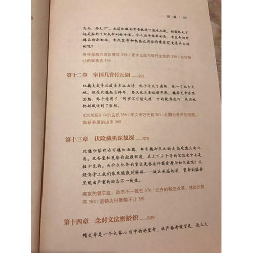 穿越歷史聊經濟：從周赧王到隋文帝